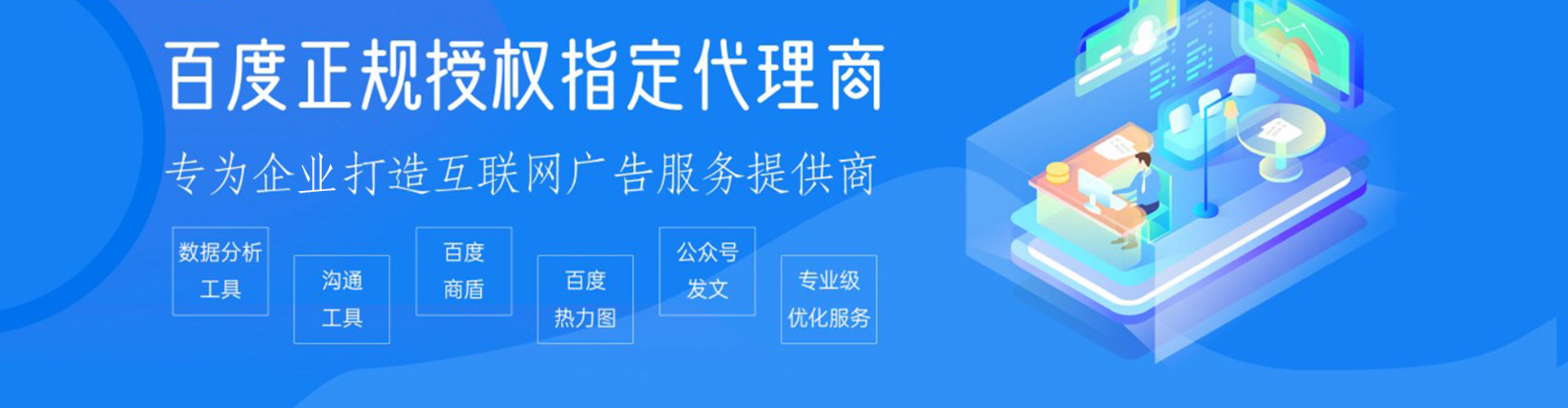 金牛信息流推广